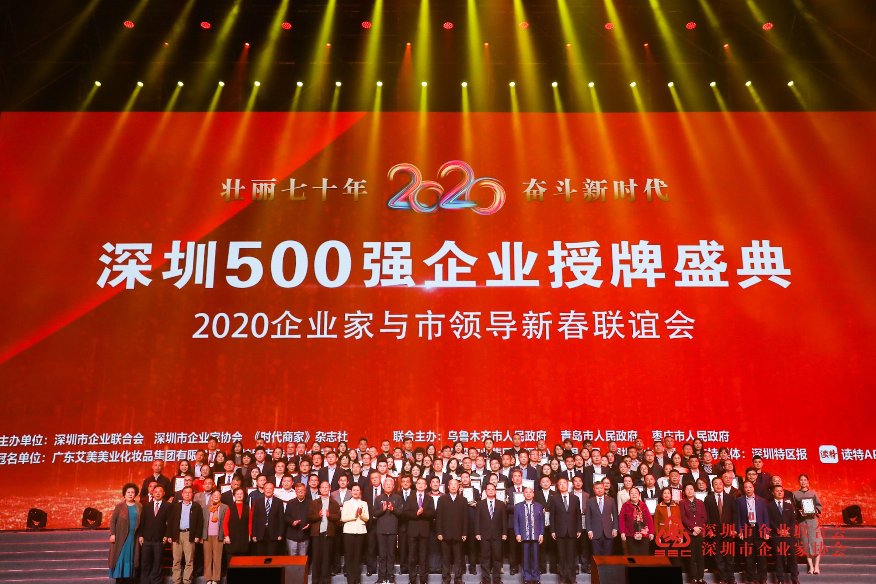勇擎先行示范先鋒旗幟 中裝建設(shè)榮獲“深圳500強(qiáng)企業(yè)”等多項榮譽(yù)