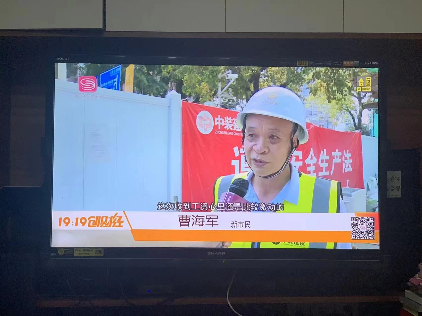 全國首筆！建筑裝飾行業(yè)數(shù)字人民幣工資深圳發(fā)放成功