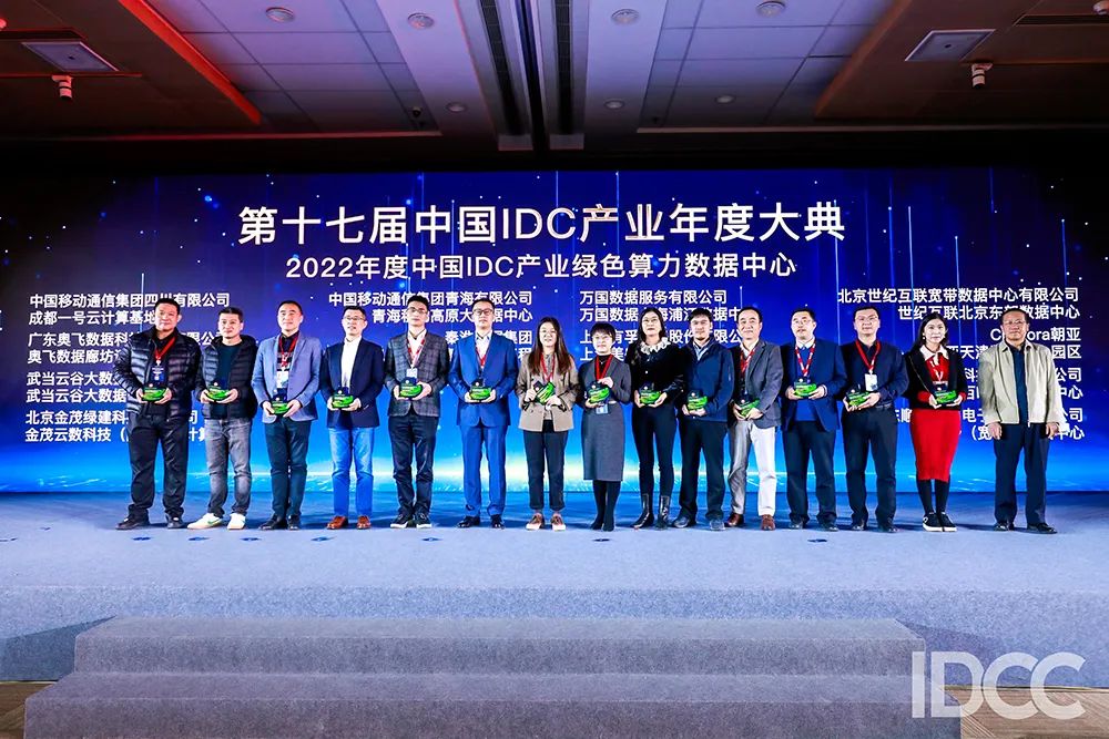 喜訊！五沙（寬原）數(shù)據(jù)中心榮獲中國(guó)IDC產(chǎn)業(yè)“綠色算力數(shù)據(jù)中心獎(jiǎng)”